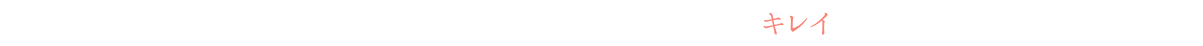 エステサロン情報とオトクなクーポンで、探す・見つかる・予約する・キレイになる！